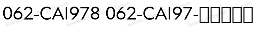 062-CAI978 062-CAI97字体转换